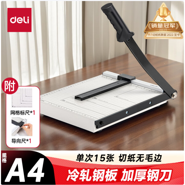 得力8014切纸机办公用a4裁纸刀a3裁纸器钢制照片闸刀裁剪相片名片