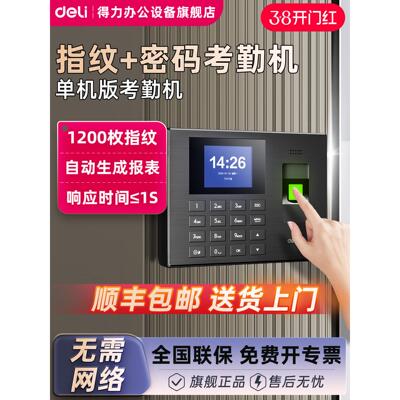 打卡器刷卡机签到考勤机一体机式考勤机员工3960CSE上下班指纹识