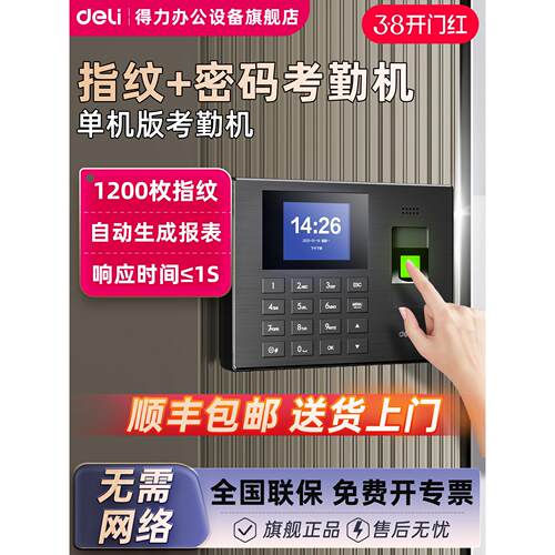 打卡器刷卡机签到考勤机一体机式考勤机员工3960CSE上下班指纹识