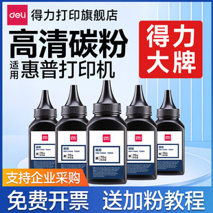 得力2612A碳粉墨盒适用惠普HPM1005mfp  1020 1010 1018 3050 佳