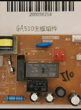 得力GA510碎纸机配件 主板 副板 机芯 电机 传感器 齿轮 按键面板