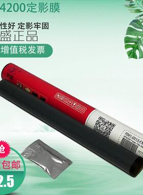 莱盛适P3005HP4200加热24002410 2430-定影膜HP2200D3005佳能230