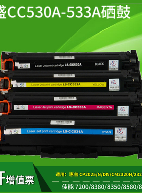 莱盛适用惠普CC530A硒鼓HP CM2320nf 2020 CP2025 304A HP530墨盒