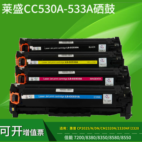 莱盛适用惠普CC530A硒鼓HP CM2320nf 2020 CP2025 304A HP530墨盒