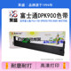 DPK910PDPK500DPK8680E510适用富士通DPK900色带架DPK920
