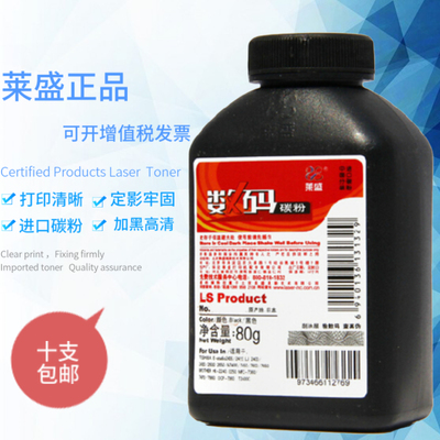 莱盛碳粉 适用东芝T2400C DP-2410 240S 241S DP2400打印机硒鼓