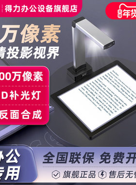 高清扫描仪15152高拍仪智能自动扫描仪A4连续扫描专业办公合同连