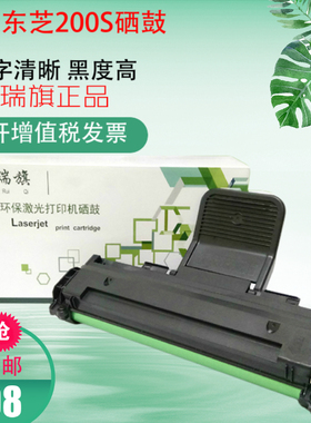 普瑞旗 适用东芝200S硒鼓 E-Studio DP-2025 A4幅面 打印机墨粉
