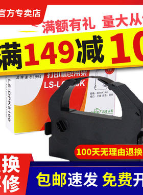 适用针式打印660K于680K670k690KIIBP690KBP690K色带爱普生实达色