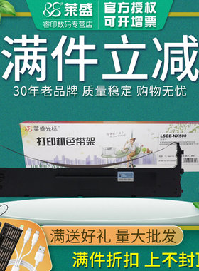 色带 适用实达NX500 BP650K 650KII 760K CS24 中盈NX-500F 510 6