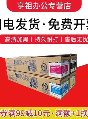 TOSHIBA3015AC-5015ACT2010AC粉盒-东芝4515AC适用2510AC2515AC粉