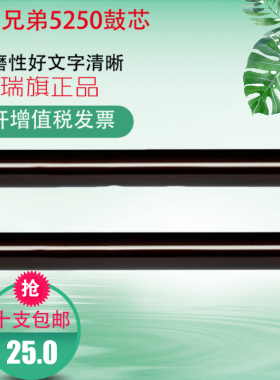 适用 兄弟5250 HL-5240 DCP-8060 8065 MFC-8460 DR3150 硒鼓鼓芯