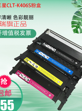 适用三星CLT-K406S粉盒CLP-360 365W 366W CLX-3305FW打印机粉盒