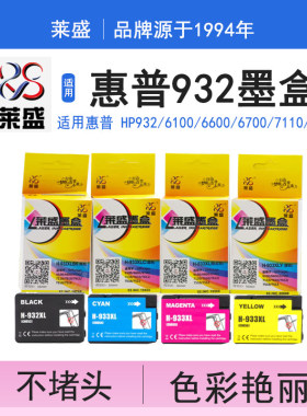 6600墨盒Officejet7510适用75129336100墨盒7612四色6700惠普HP93