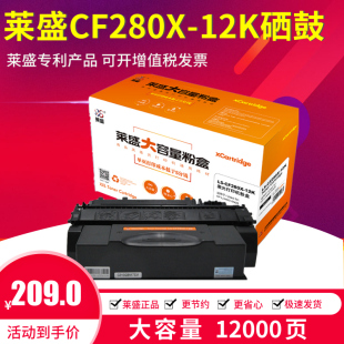 400 M401n 12K硒鼓大容量适用惠普80A M401d M425 莱盛CF280X