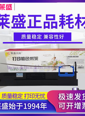 37120DS650DS300DS2600IIAR300K色带610IIDS620AR550得实适用色带