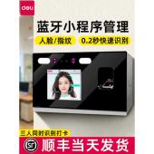 刷识别手指打卡蓝牙考勤机动态打卡机无线脸机混合人脸微信员工指