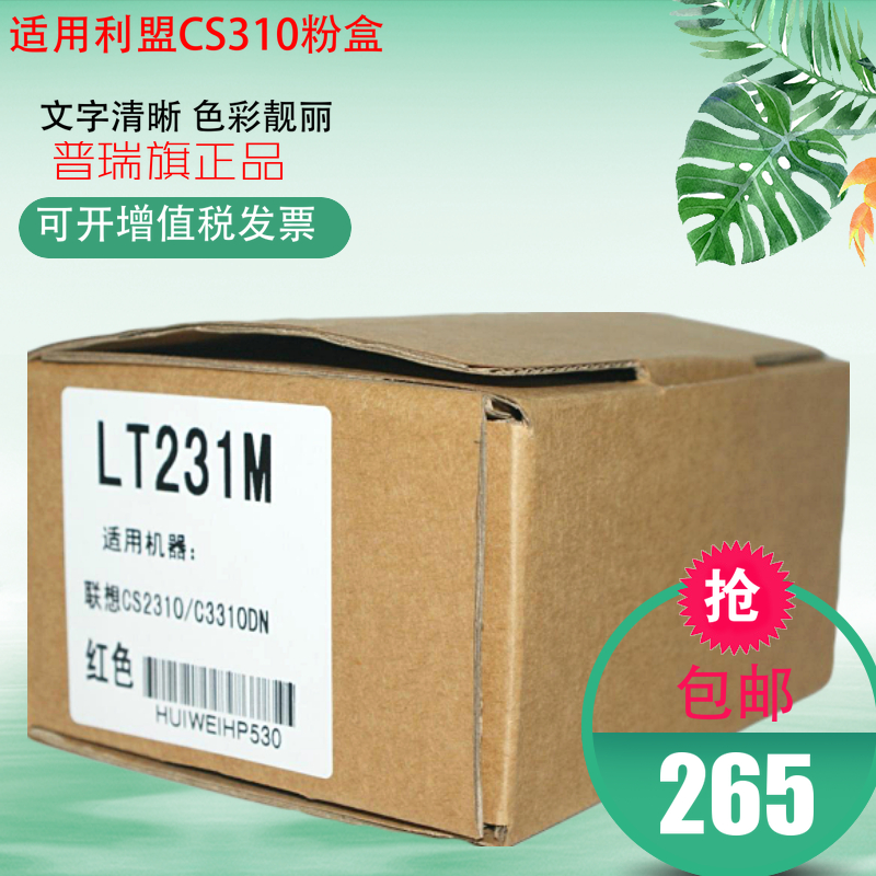 CS310粉盒 适用利盟LEXMARK 310DN CS410DN CS510打印机硒鼓墨盒
