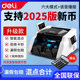 验钞机支持新版 人民币商用小型点钞机超市家用办公智能验钞机2026