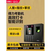 员工打卡考勤机指纹考勤打卡机上班人脸刷脸识别企业微信无线面部