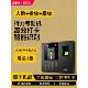 员工打卡考勤机指纹考勤打卡机上班人脸刷脸识别企业微信无线面部