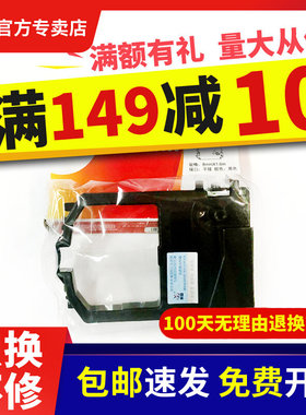 8100色带适用富士通DPK9500GA dpk8300e DPK8100/8400E/8500E/851