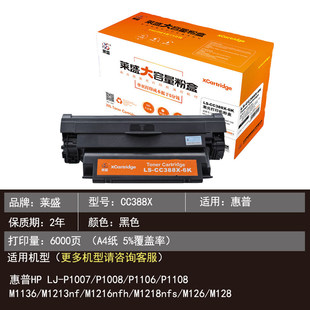 p1107M1218nfsP1108M1219适用大容量M202388A惠普HP1007硒鼓M1136