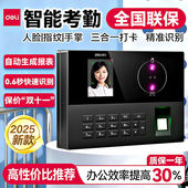 打卡考勤机一体机打卡机人脸识别指纹识别考勤智能面部上班