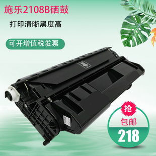 适用施乐2108B硒鼓 DocuPrint DP-2108B 3105打印机墨粉盒包邮