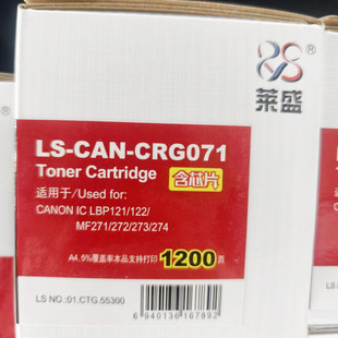 适用硒鼓CanonM272dwM275dwLBP122dw佳能CRG071MF270粉盒
