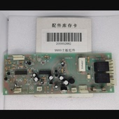 二级齿轮组件 一级齿轮组件 得力9900碎纸机常用配件 主板组件