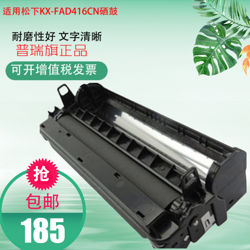 适用松下KX-FAD416CN硒鼓KX-MB2033CN 2008 2003粉盒2083 2038CN