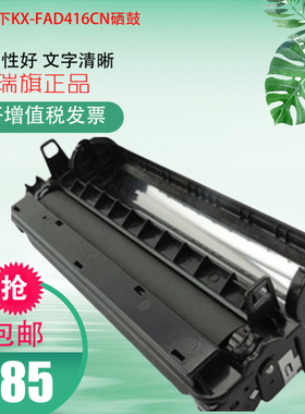 适用松下KX-FAD416CN硒鼓KX-MB2033CN 2008 2003粉盒2083 2038CN