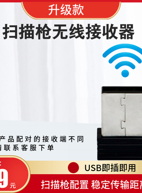 得力14950W/14952W/14970w/14881S无线扫码枪条码枪 扫描器接收器