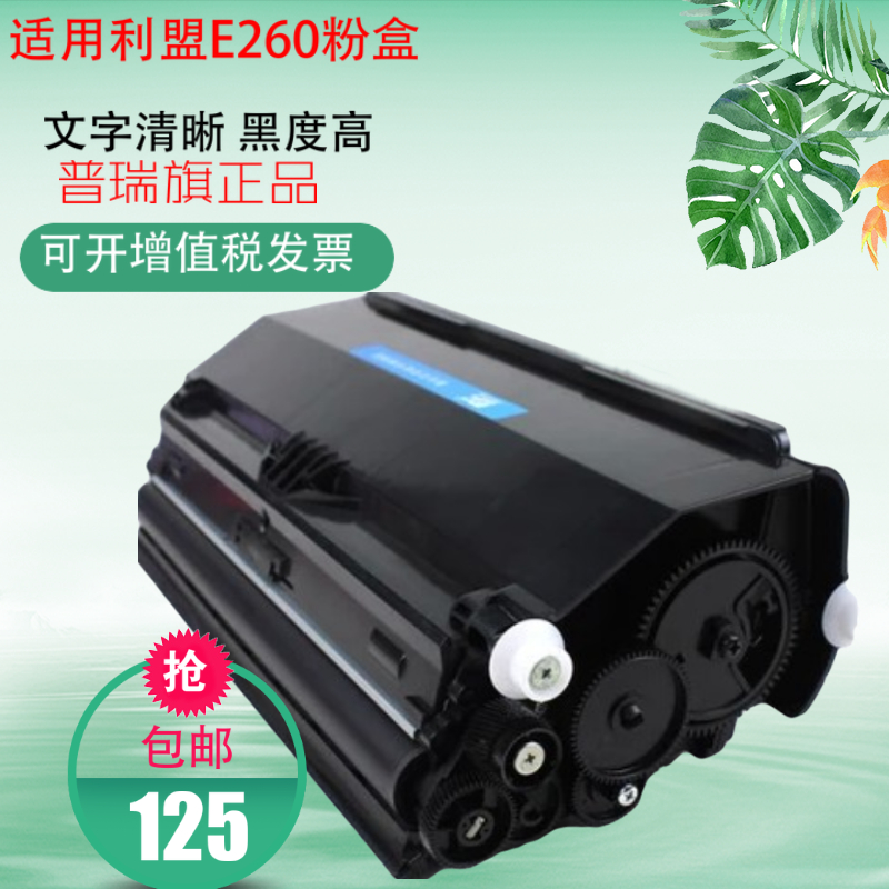 硒鼓激光打印一体机墨盒