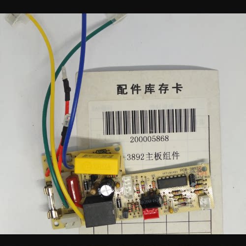 得力3894 3893 3892 3891过塑机配件 主板 马达 胶辊 轴套 发热片