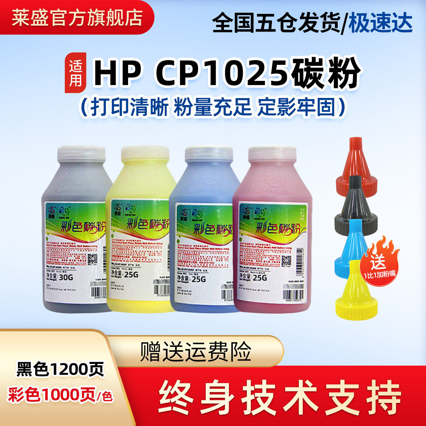 莱盛CF351A彩粉适用HP CP1025碳粉 CE313A M175 176 177 275佳能,办公设备/耗材/相关服务,硒鼓/粉盒,淘宝优惠券,粉丝福利购,淘宝优惠卷
