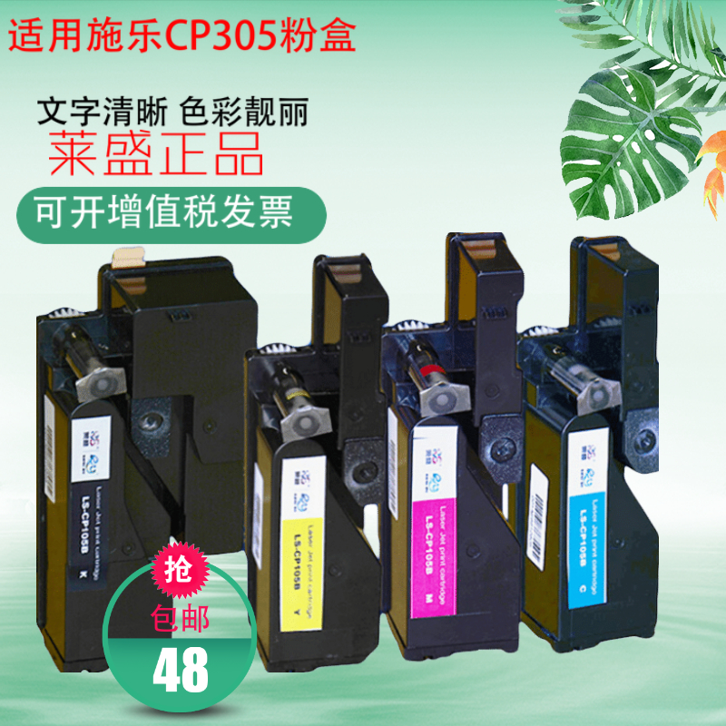 莱盛粉盒打印机硒鼓