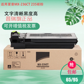2308D 适用夏普MX 2328N打印机粉盒 1808S 2008L 236CT 235碳粉AR