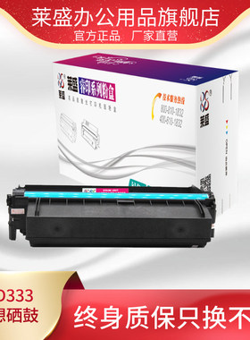 适用3803DN3308粉仓LT333HLEN硒鼓-LJ3303DN鼓体联想粉盒鼓打印机