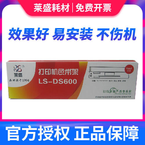 80DDS7110色带架得GI630K得实1式打印机AR510实针打印机AR500DS11