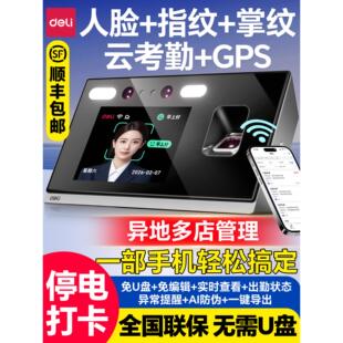 员工打卡考勤机人脸识别打卡机指纹上下班打卡器神器企微异地定位