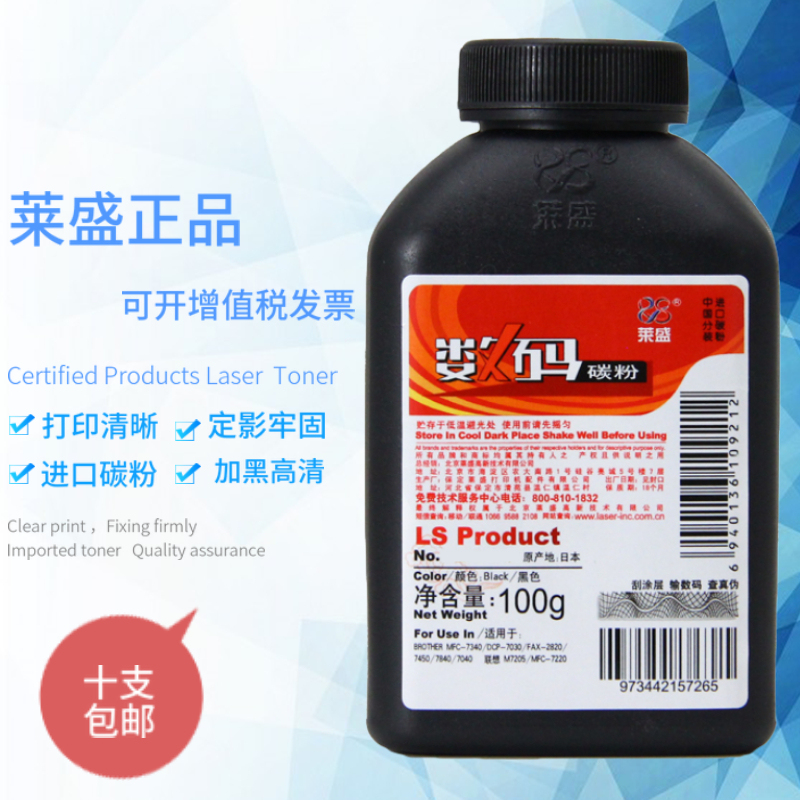 莱盛碳粉 适合联想 LT2822 LD2922 M7260 M7250  LJ2000L M7030