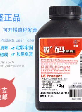莱盛适用 利盟 E120 260 360 460 联想LJ3900 打印硒鼓 墨粉 加黑