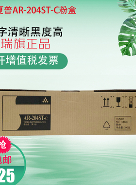 适用AR-204ST-C粉盒夏普AR2618 2718 2818 2918 2820复印机1820