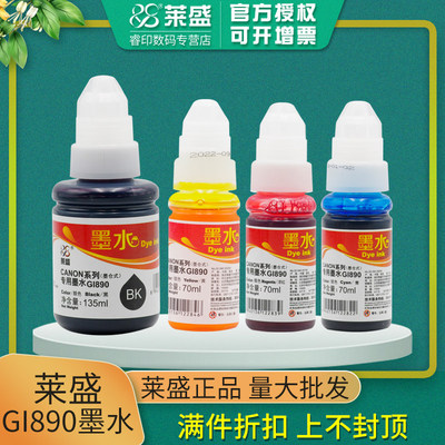 GI890适用G2810-G2812G2811G3810G28122800墨水佳能38004800G4810