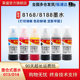 适用墨汁墨水色黑色EPSON彩色喷墨墨水6013补充 填充非瓶装 8168打