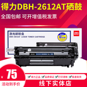 得力适用佳能CRG303硒鼓易加粉LBP2900 L11121E LBP3000碳粉盒