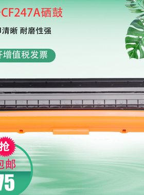 适用CF247A 惠普M30w硒鼓M28a/w M31w M17w M30a墨盒 M15wHP47A