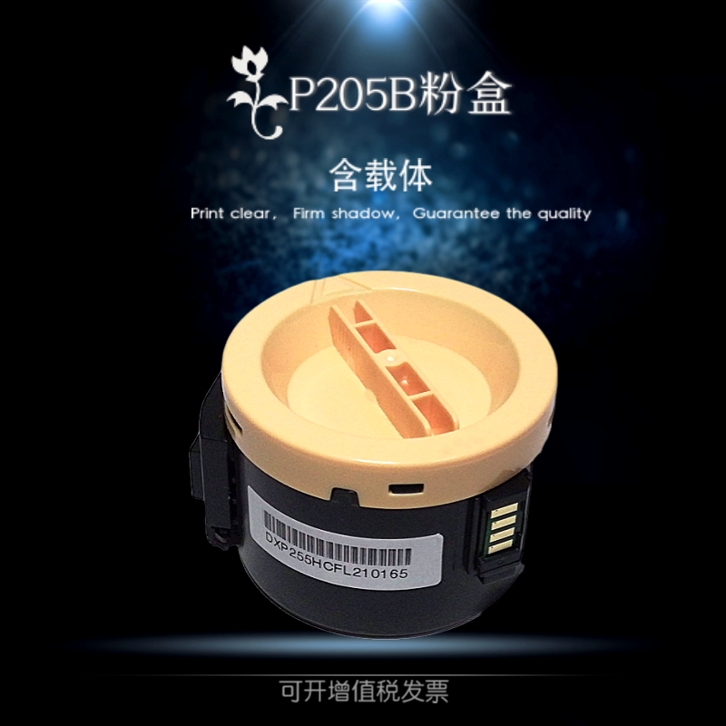 适用富士施乐P205b粉盒M205B 158ab P158B墨盒M205f M205fw墨粉筒